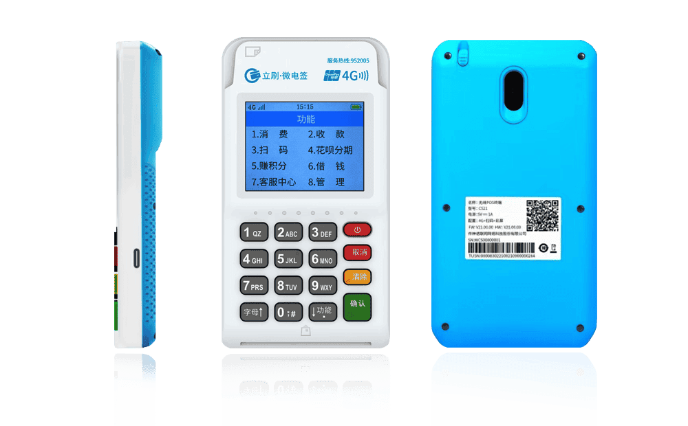 攀枝花立刷电签POS机